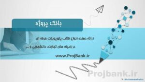 قالب پاورپوینت مداد آبی