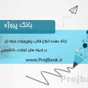 قالب پاورپوینت مداد آبی