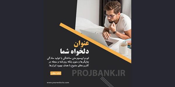 قالب پست و استوری اینستاگرام