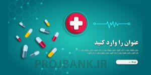 قالب پاورپوینت پزشکی با نام قرص