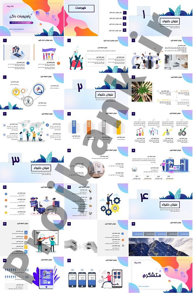 تصویر اسلاید های قالب پاورپوینت تجاری و گزارش کار رنگی