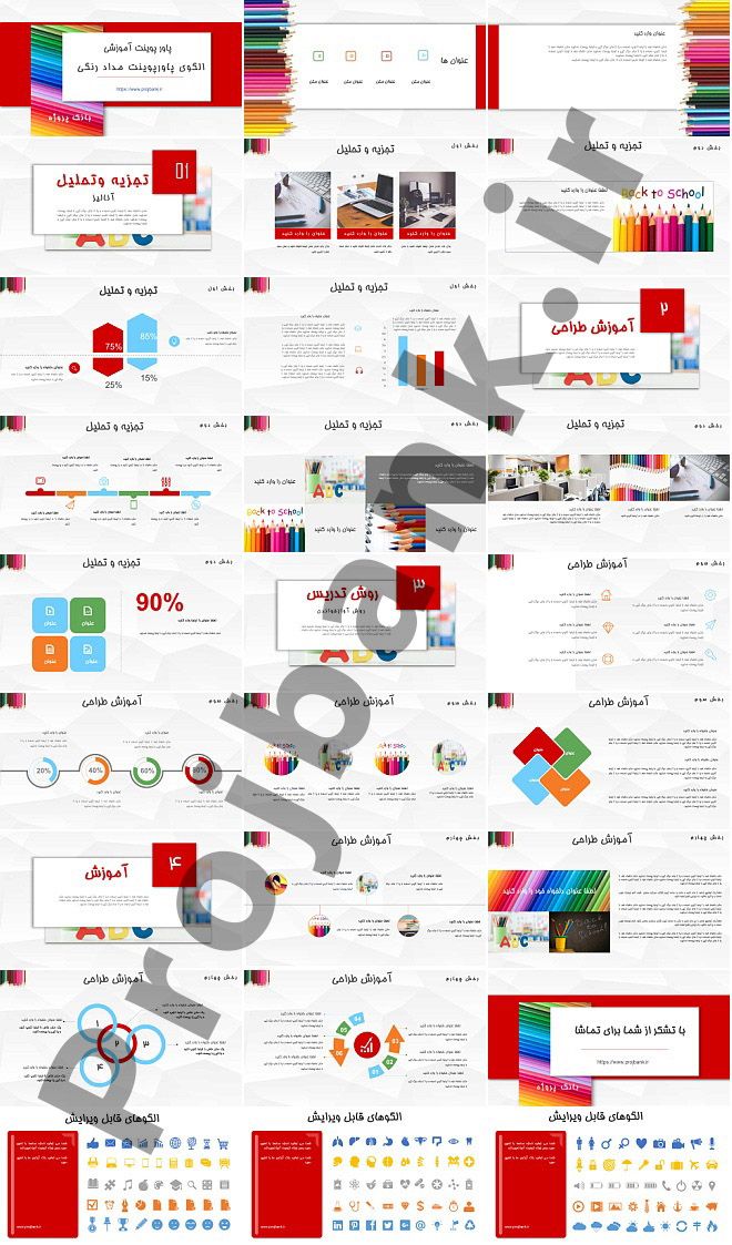 تصویر تمام اسلاید های قالب پاورپوینت برنامه ریزی آموزشی با زمینه مداد های رنگی
