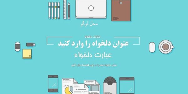 قالب پاورپوینت تجاری میز کار