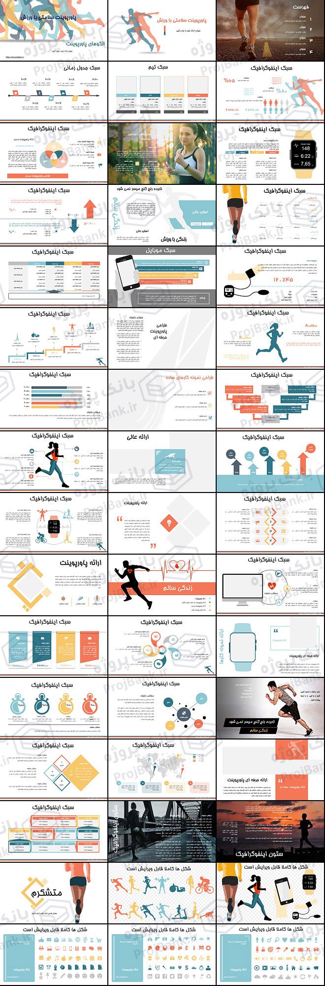 تصویر اسلاید های قالب پاورپوینت ورزش و سلامتی