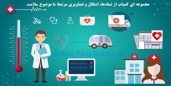 طراحی قالب پاورپوینت پزشکی