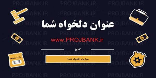 قالب پاورپوینت طرح قانون