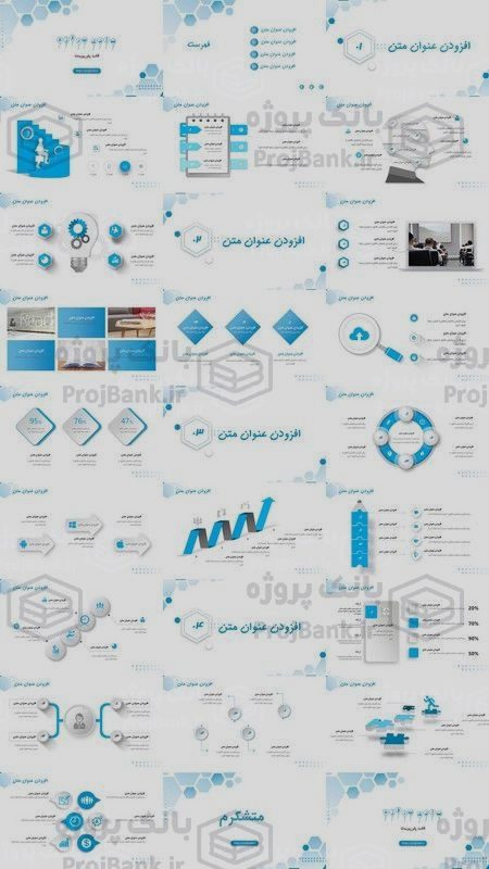 تمامی اسلایدهای قالب پاورپوینت آموزشی سطح بالای آبی رنگ - قالب پاورپوینت آموزشی آبی رنگ