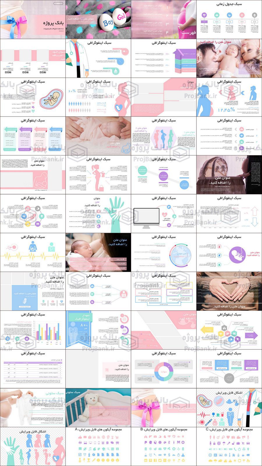 تصویر تمام اسلاید های قالب پاورپوینت دوران بارداری