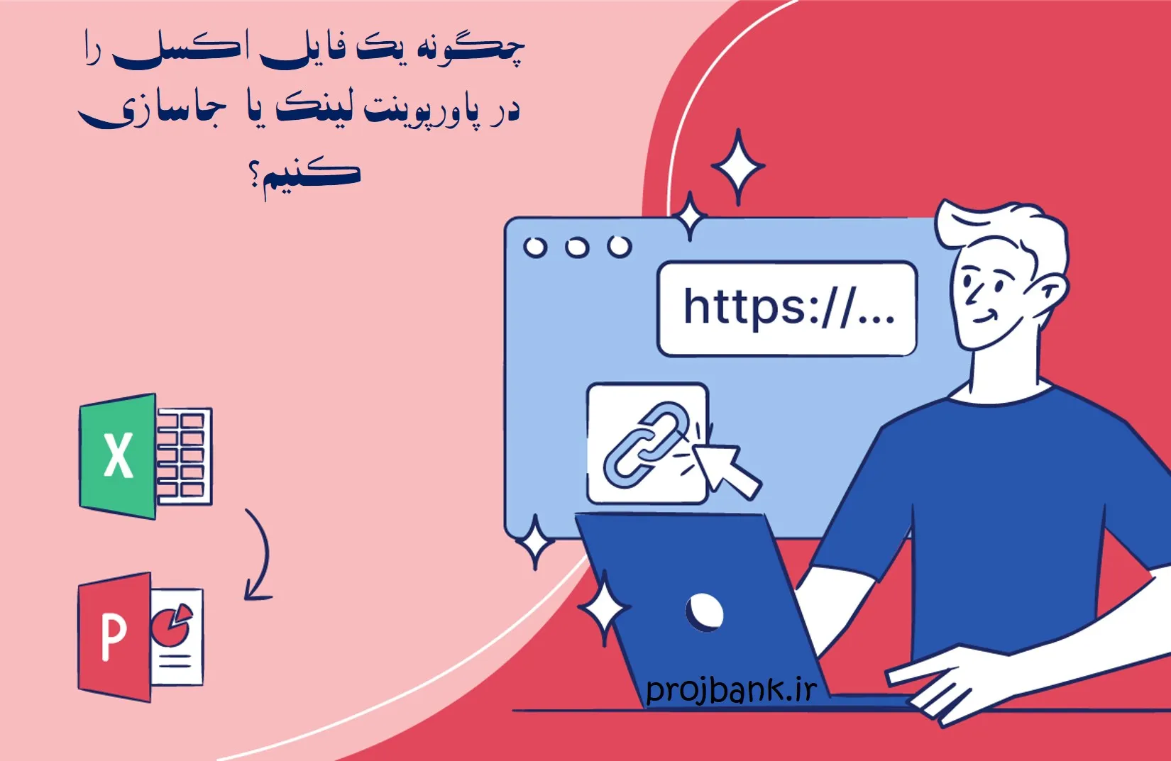 لینک فایل اکسل به پاورپوینت