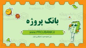 قالب پاورپوینت مدیریت پسماند